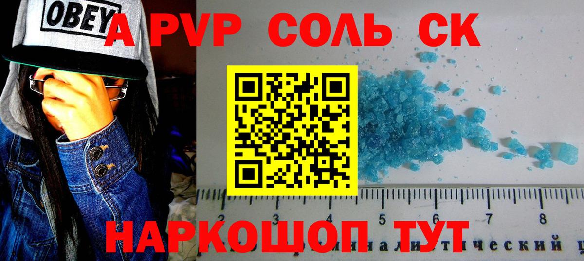 Alpha PVP СК КРИС Выкса