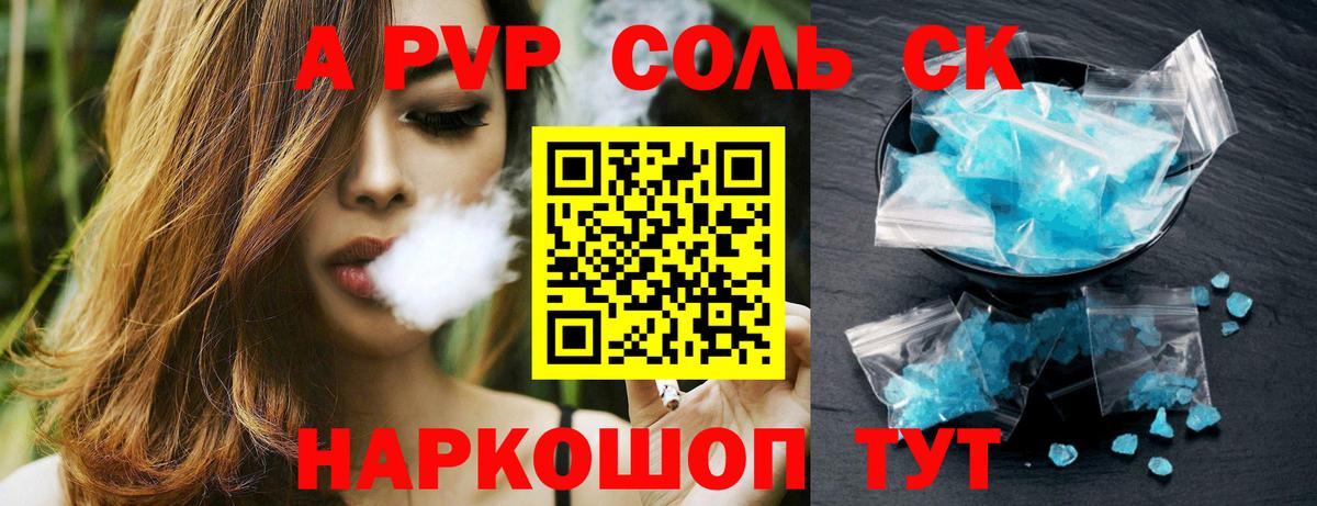 Альфа ПВП  A-PVP СК КРИС  Вход с VPN  Выкса  Alpha-PVP мука  A-PVP Crystall 