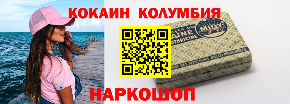 Cocaine 97% Выкса