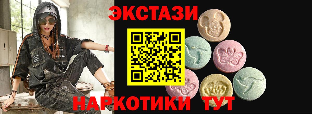 Выкса  Ecstasy mix  Вход с VPN  Экстази 99% 