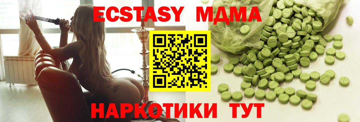 Ecstasy таблы Выкса