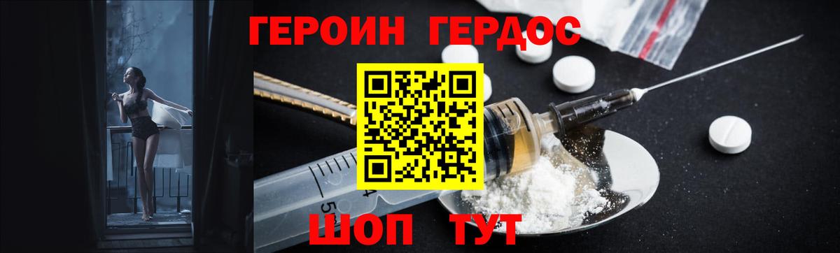 ГЕРОИН афганец Выкса