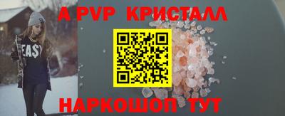 винт Беслан