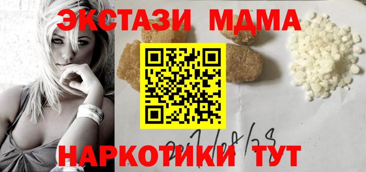 MDMA молли Выкса