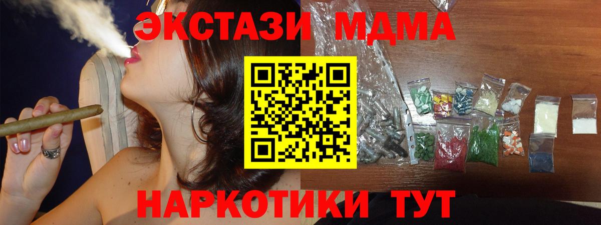 MDMA crystal  МДМА crystal  Вход с VPN  Выкса 