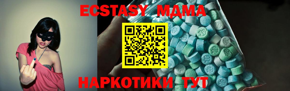 КОКАИН  МДМА  Конопля  Вход с VPN  Выкса  Гашиш  Мефедрон кристаллы 