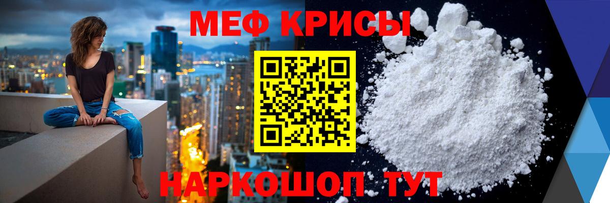 МЕФ мяу мяу  МЯУ-МЯУ мука  Мефедрон  Выкса  Вход с VPN 