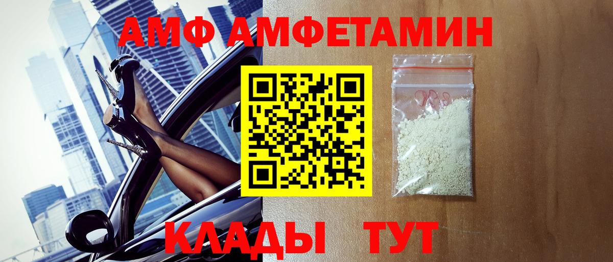 МЕТАМФЕТАМИН Декстрометамфетамин 99.9%  Первитин  Выкса  Вход с VPN 