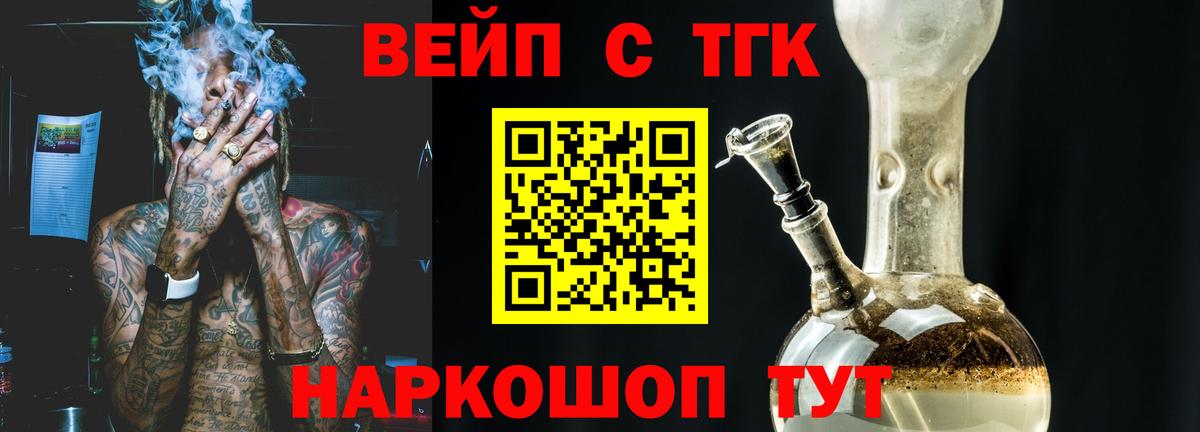 ТГК концентрат Выкса